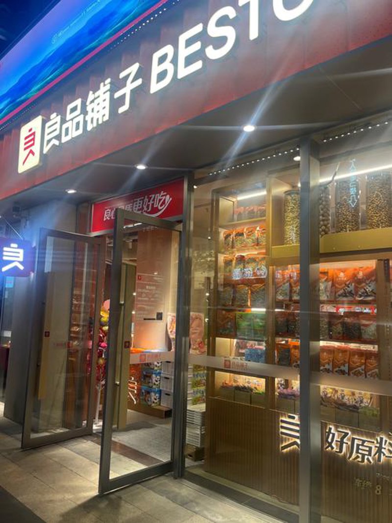宅家生活的甜蜜伴侣—爱宅良配
