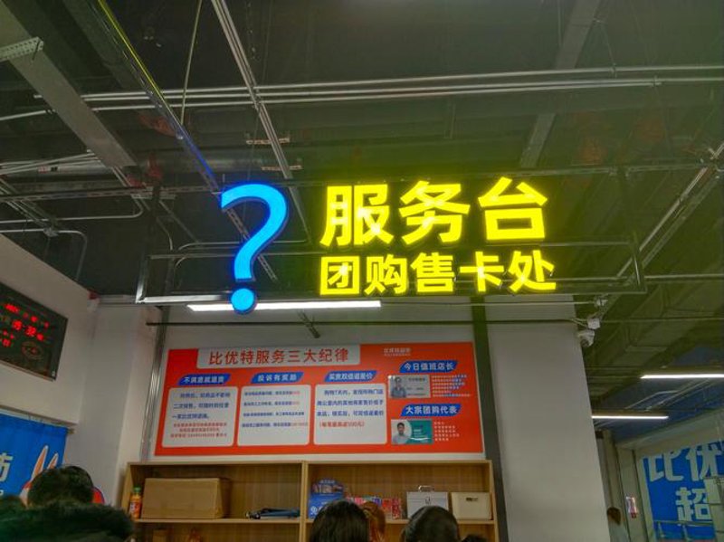 家庭采购平台